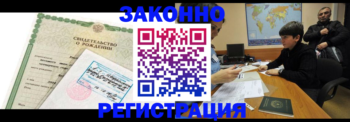 временная регистрация купить в Карпинске