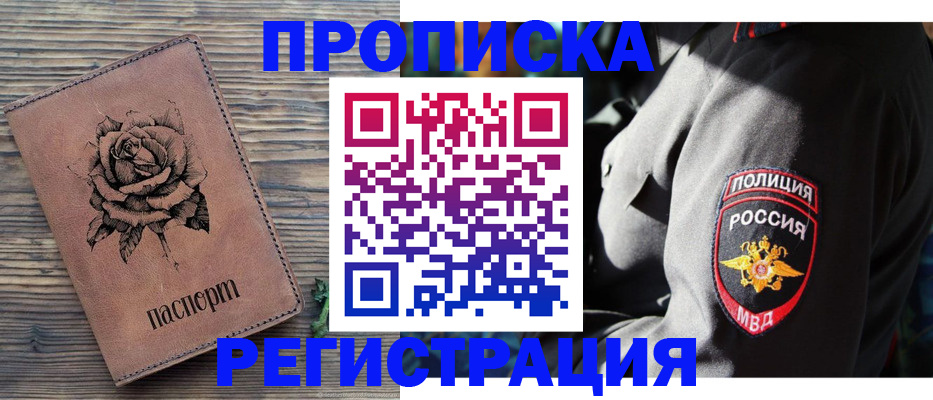 прописка для кредита в Карпинске