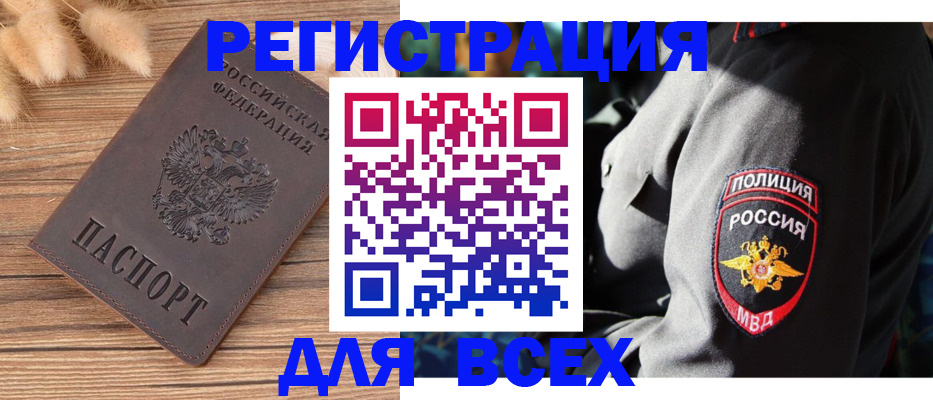 прописка штамп в Карпинске