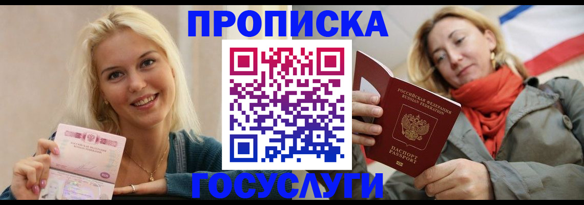 прописка гарантия в Карпинске