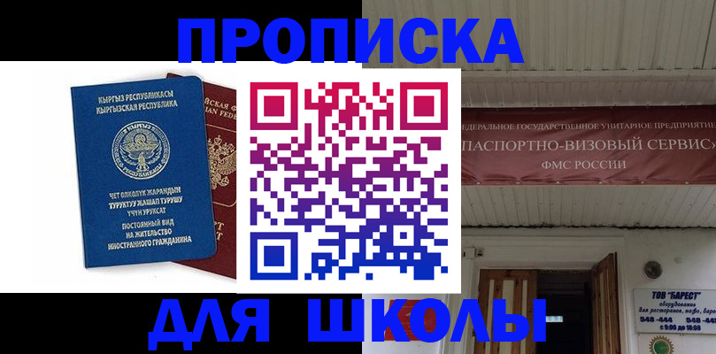 прописка для кредита в Карпинске