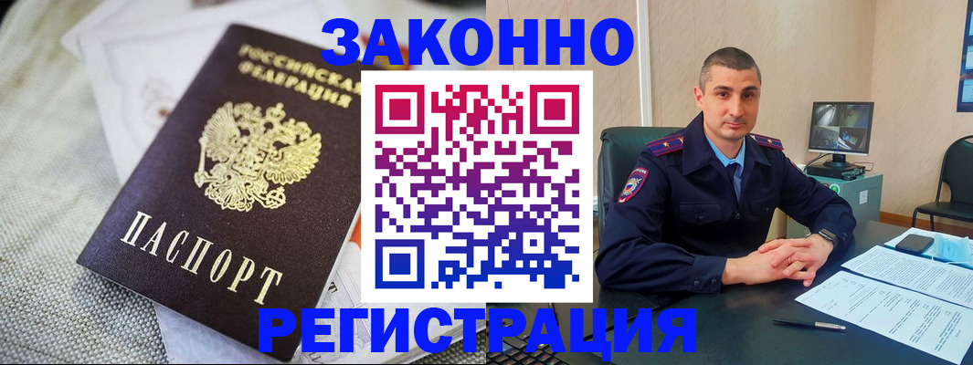 прописка 2025 в Карпинске